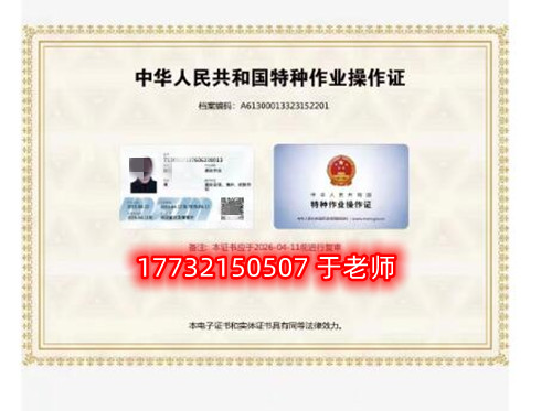 2025年電工證查詢官網(wǎng)入口（2025年國(guó)網(wǎng)報(bào)名入口）