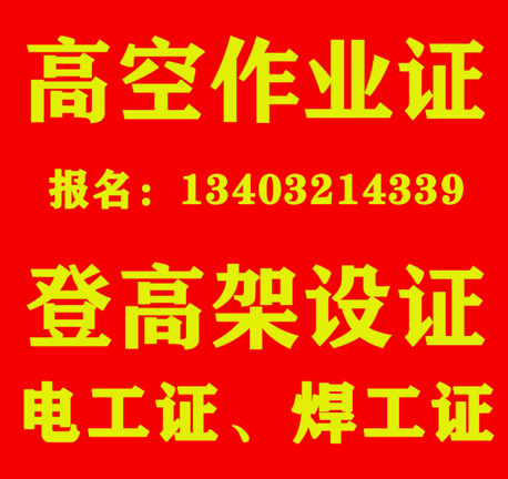 應(yīng)急管理局電工證報(bào)名入口官網(wǎng)詳解，報(bào)考流程全知曉